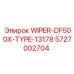 Оригинальный дворник Epiroc 5727002704 для буровых станков серии DM