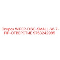 9753242985 Wiper Disc Small with 7 Pipe Hole Epiroc