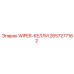 Полиуретановый очиститель штанг 2657277162 Epiroc с фланцевым креплением