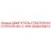 Оригинальный двигатель дворников Эпирок артикул 2658419872