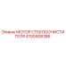 Оригинальный мотор омывателя Epiroc артикул 4700908386