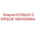 1901000864 КОЛЬЦО-СКРЕБОК Epiroc