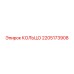 2205173908 КОЛЬЦО Epiroc