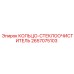 2657075103 КОЛЬЦО-СТЕКЛООЧИСТИТЕЛЬ Epiroc