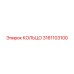 3161103100 КОЛЬЦО Epiroc