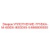 666809300 УПЛОТНЕНИЕ-ГРУБКА-M-60IDX-80ODX5-5 Epiroc