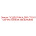 3363090505 ПОДДЕРЖКА ДЛЯ СТЕКЛООЧИСТИТЕЛЯ Epiroc
