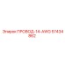 Тонкий провод 14AWG 57434862 для систем управления