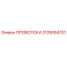 3128064701 Проволока для буровых установок Epiroc