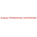 Оригинальная буровая проволока Epiroc артикул 3215764300