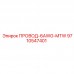 9710547401 ПРОВОД-6AWG-MTW Epiroc