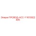 1613922405 ПРОВОД-АСС-Y Epiroc