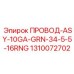 Зеленый силовой кабель 10GA для буровой техники Epiroc