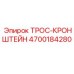 4700184280 ТРОС-КРОНШТЕЙН Epiroc