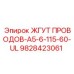 Фото жгута проводов Epiroc 9828423061