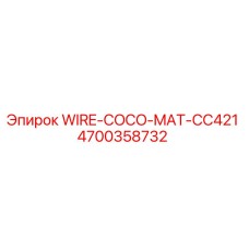 Оригинальный мат WIRE-COCO-MAT-CC421 для буровых установок Epiroc