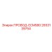 2653139754 ПРОВОД-ECM580 Epiroc