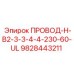 Кабель для многомодульных систем Epiroc арт. 9828443211
