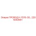 Модель провода H. FD15-30 арт.2205042661 производства Epiroc