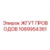 1089954361 Жгут проводов - Epiroc