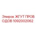 1092002062 ЖГУТ ПРОВОДОВ Epiroc