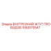 1092075547 ВНУТРЕННИЙ ЖГУТ ПРОВОДОВ Epiroc