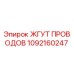 1092160247 ЖГУТ ПРОВОДОВ Epiroc