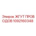 1092160348 ЖГУТ ПРОВОДОВ Epiroc