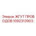 1092313903 ЖГУТ ПРОВОДОВ Epiroc