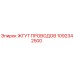 1092342500 ЖГУТ ПРОВОДОВ Epiroc