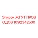 1092342500 ЖГУТ ПРОВОДОВ Epiroc