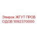 1092370000 ЖГУТ ПРОВОДОВ Epiroc