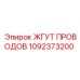 1092373200 ЖГУТ ПРОВОДОВ Epiroc