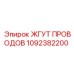 1092382200 ЖГУТ ПРОВОДОВ Epiroc