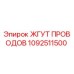Жгут проводов для техники Epiroc артикул 1092511500