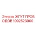 1092523900 ЖГУТ ПРОВОДОВ Epiroc