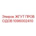 1096002410 ЖГУТ ПРОВОДОВ Epiroc