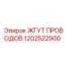 1202522900 ЖГУТ ПРОВОДОВ Epiroc