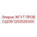 Оригинальный жгут проводов Epiroc с номером детали 1202528300, предназначенный для бурового оборудования