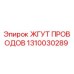 1310030289 Wire Harness Epiroc