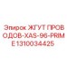 Кабельный жгут 1310034425 от производителя Epiroc