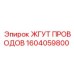 Фото оригинального жгута проводов Epiroc 1604059800