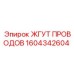 Оригинальный жгут проводов 1604342604 для техники Epiroc