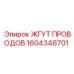 Жгут проводов артикул 1604348701 для буровых установок Epiroc