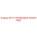1604477900 ЖГУТ ПРОВОДОВ Epiroc