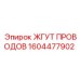 1604477902 ЖГУТ ПРОВОДОВ Epiroc