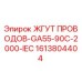 Оригинальный кабельный комплект Epiroc 1613804404 с защитой IP68