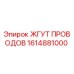 Фото жгута проводов Epiroc с кодом 1614881000