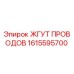 1615595700 ЖГУТ ПРОВОДОВ Epiroc