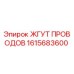 Оригинальный жгут проводов 1615683600 от производителя Epiroc
